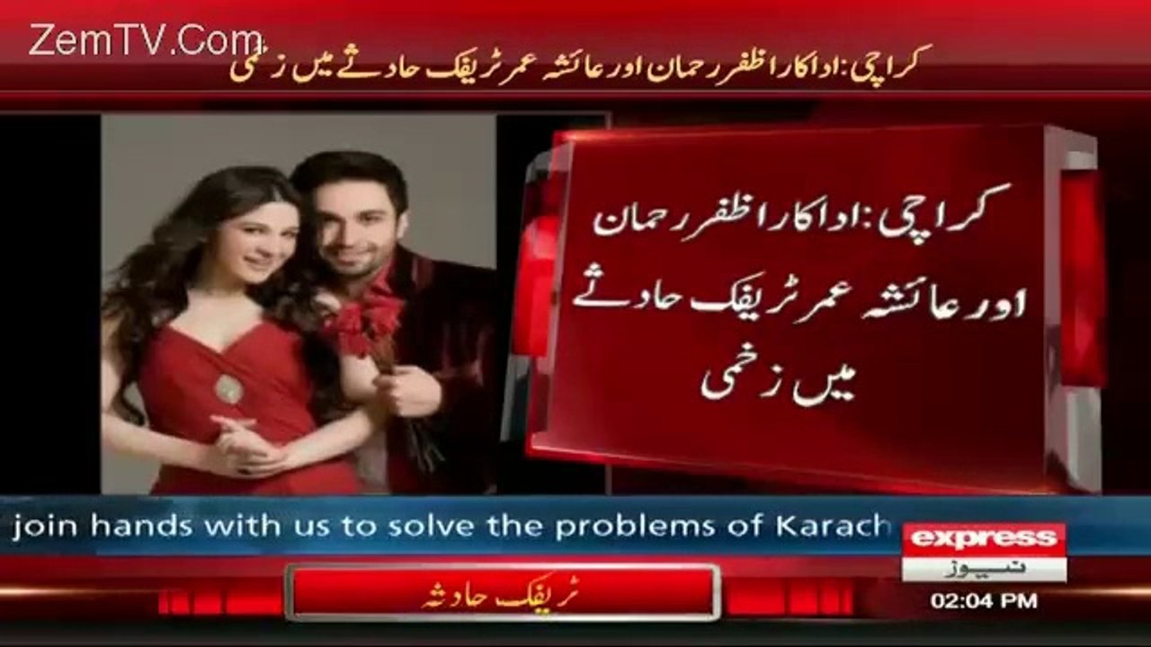 Ayesha Omar and Azfar Rehman Met a Serious Accident on Super Highway