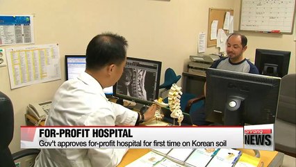 Gov't approves for-profit hospital for first time in Korea