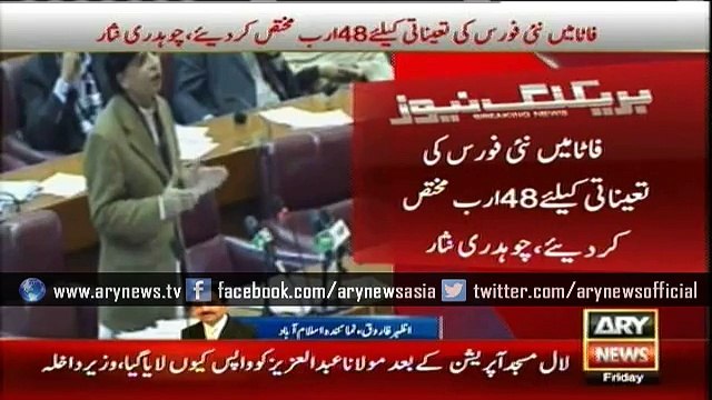 Interior Minister says Zarb-e-Azb continuing successfully and it will be taken to its logical end