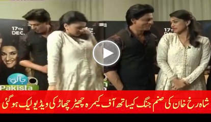 Shahrukh Khan off camera molesting with Sanam Jung