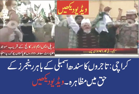 Karachi Traders Protesting Outside Sindh Assembly For Rangers