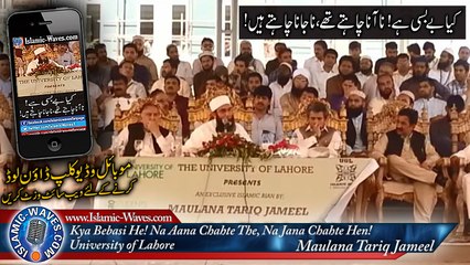 "Kya Bebasi He! Na Aana Chahte The, Na Jana Chahte Hen" By Maulana Tariq Jameel