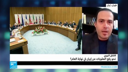الاتفاق النووي.. نحو رفع العقوبات عن إيران في نهاية العام؟