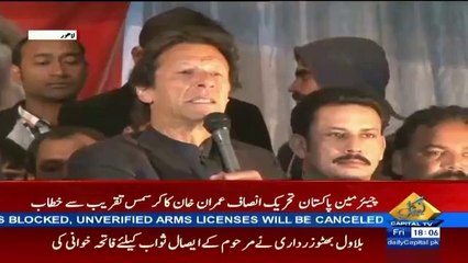 Imran Khan Address at Christmas Function – 18th December 2015