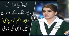 Rabia Anum Shares Her Experience Of Reporting On APS Incident Posted OntDecember 17, 2015