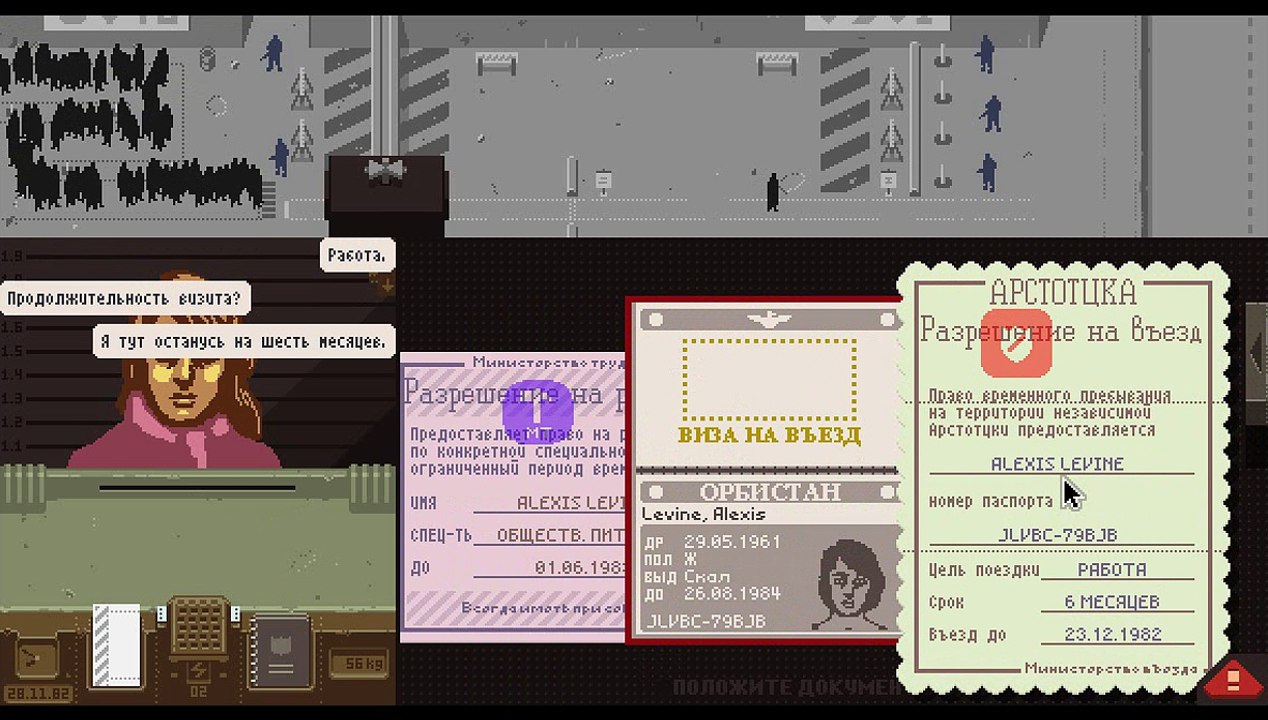 Papers, Please! Gaming