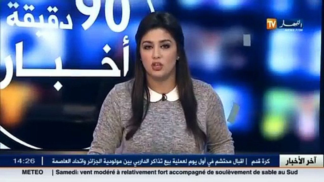 نورية بن غبريط   الديوان الوطني للمطبوعات المدرسية بصدد التحضير لجديد الدخول المدرسي