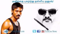 Ajith sir is a humble human being, replied Dhanush| 123 Cine news | Tamil Cinema news Online