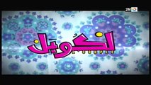 ---L'couple - EP 14 - برامج رمضان - لكوبل الحلقة