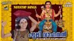 Non Stop Ayyappa Saranam Vili Mantras | Pulivahanan | new ayyappa devotional songs malayalam 2015