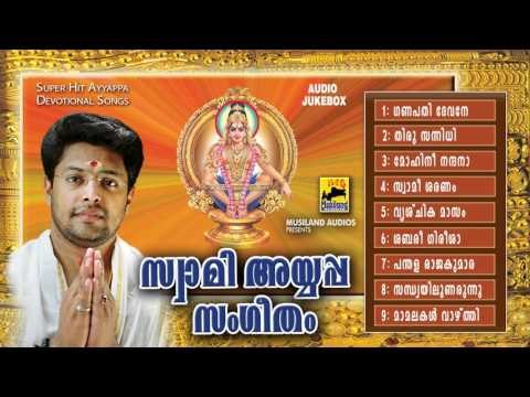 Swami Ayyappa Sangeetham | new ayyappa devotional songs malayalam 2015 | Lord Ayyappa Songs Jukebox