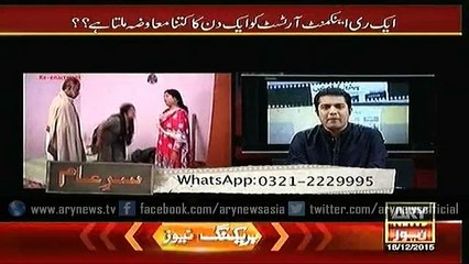 Sar-e-Aam 18 Dec 2015