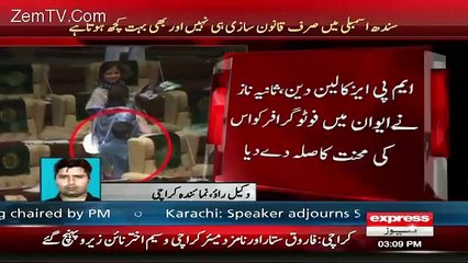 See What is Happening in Sindh Assembly - Exclusive Video