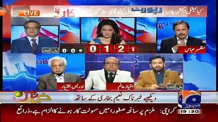 Report Card On Geo News – 18th December 2015