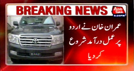 Imran Khan start implementing on Urdu