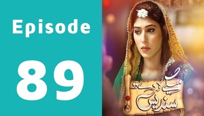 Maikay Ko Dedo Sandes Episode 89 Full on Geo Tv in High Quality