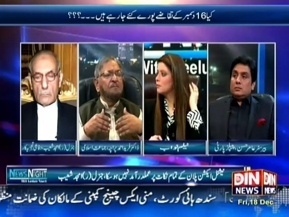 News Night With Neelum Nawab - 18 December 2015