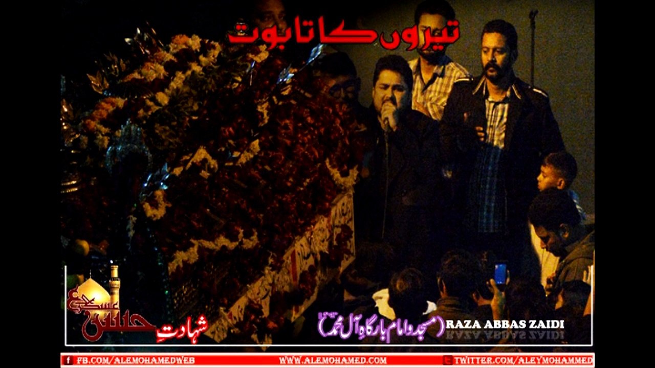 Majlis 27 Safar 1437 Raza Abbas Zaidi Reciting Nohay Khuwani Imam Bargah AleyMohammed