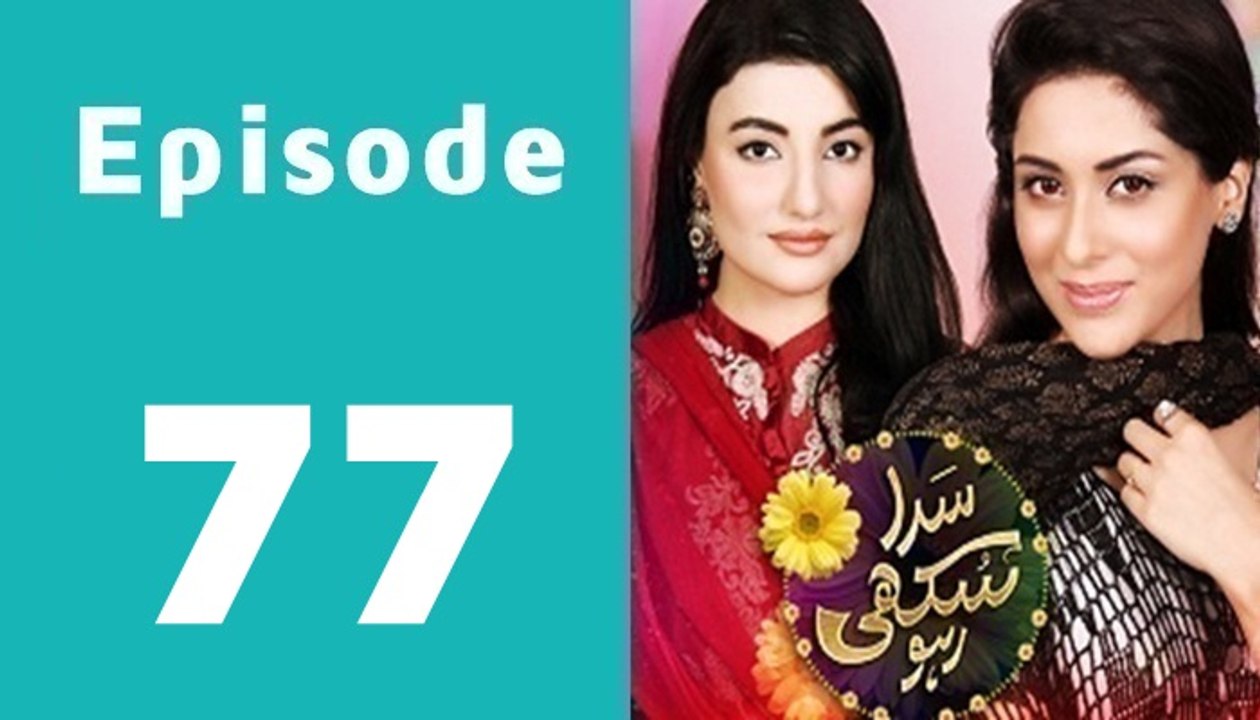 Sada Sukhi Raho Episode 77 Full on Geo Tv in High Quality