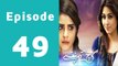 Kaanch Kay Rishtay Episode 49 Full on Ptv Home in High Quality