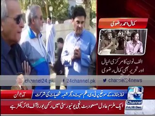 kamal ahmed rizvi funeral prayer offered in karachi