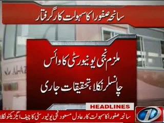 NewsONE Headlines 10PM, 18-December-2015