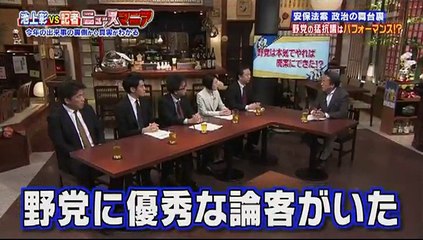 池上彰vs報道記者 ニュースマニア 151218 【安保法案 マイナンバー汚職 テロ】