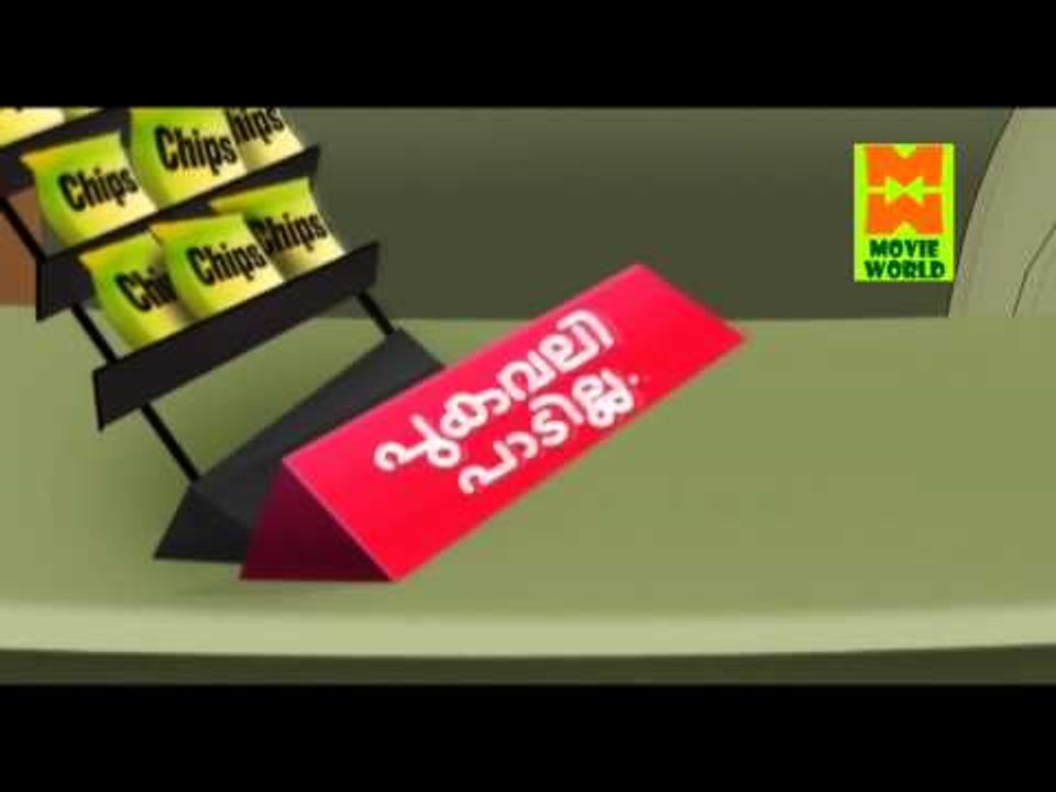 No Smoking Aanayum Urumbum - 3 - In Theatre-New Animation [HD]