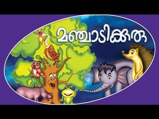 Manjadikuru - Malayalam Animation Movie 2012 [Full Length HD]