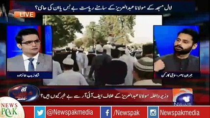 Download Video: Jibran Nasir Ex-posed Ch Nisar for saying that There is no FIR Against Lal Majid's Abdul Aziz - He shows FIR LIVE