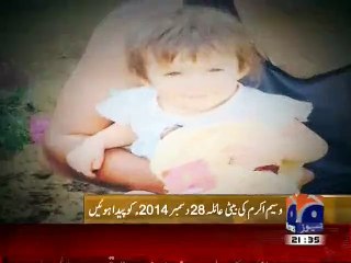 Waseem Akram Releases photos of her daughter Aaliya