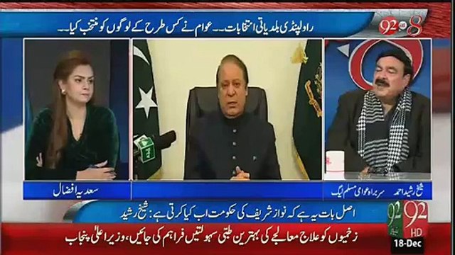 Nawaz Zardari Rabton ka Anjam Bura Hoga-Sheikh Rasheed