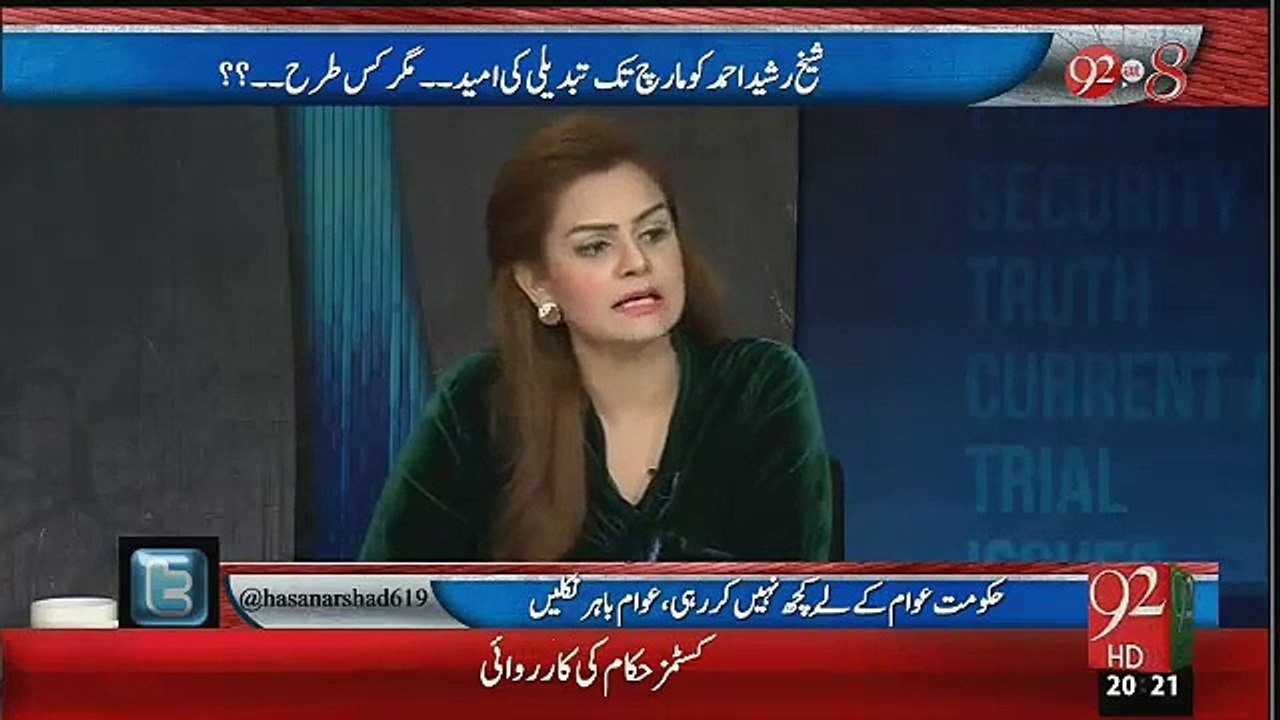 Rahil Sharif Per Bhi Me Tanqeed Shuru Karne Wala Hun.. Sheikh Rasheed