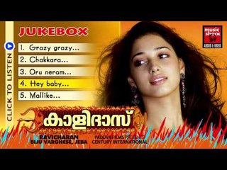Non Stop Malayalam Nostalgic Film Songs Collection | Kalidas Malayalam Film Songs