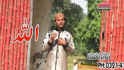 Allah Allah (Hamad) By Zulfiqaar Ali Qadri Brotharaan