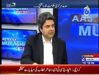 Aaj Rana Mubashir Kay Sath - 18th December 2015