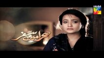 Sehra Main Safar Episode 1 Full HUM TV Drama 18 Dec 2015