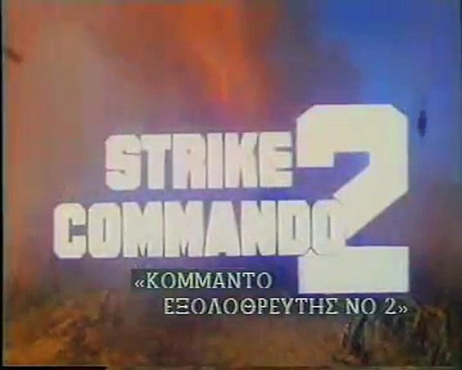 STRIKE COMMANDO 2 (1988) Trailer
