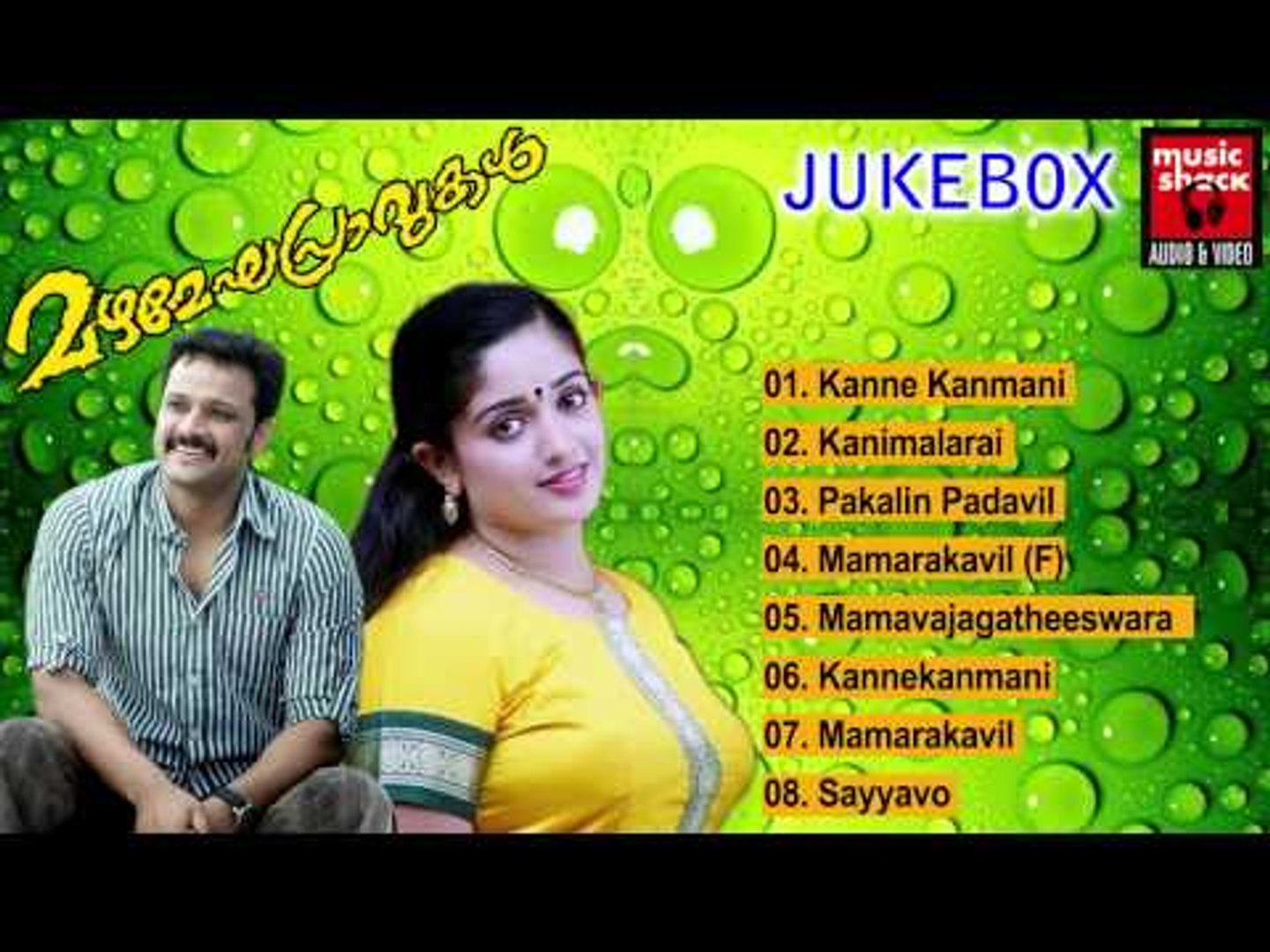 Download Malayalam Songs Online