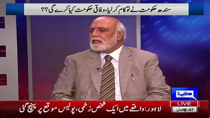 What PPP Member Said To Haroon Rasheed