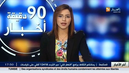 آخر أخبار المال و الأعمال في الموجز الإقتصادي