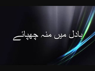 Ik Bar Muskara Do -ایک بار مُسکرا دو