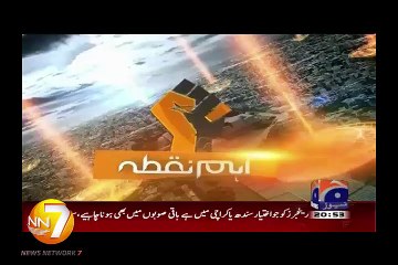 Same Same or Shame Shame ?? It Must Be A Shut Up Call to Shaista Lodhi