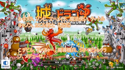城とドラゴン【城ドラ】　最強キャラクターランキング【最新版】