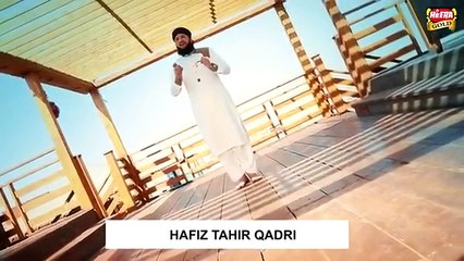 Wohi Rab Hai Hamd VIDEO NAAT   Hafiz Tahir Qadri   new Naat Album 2016