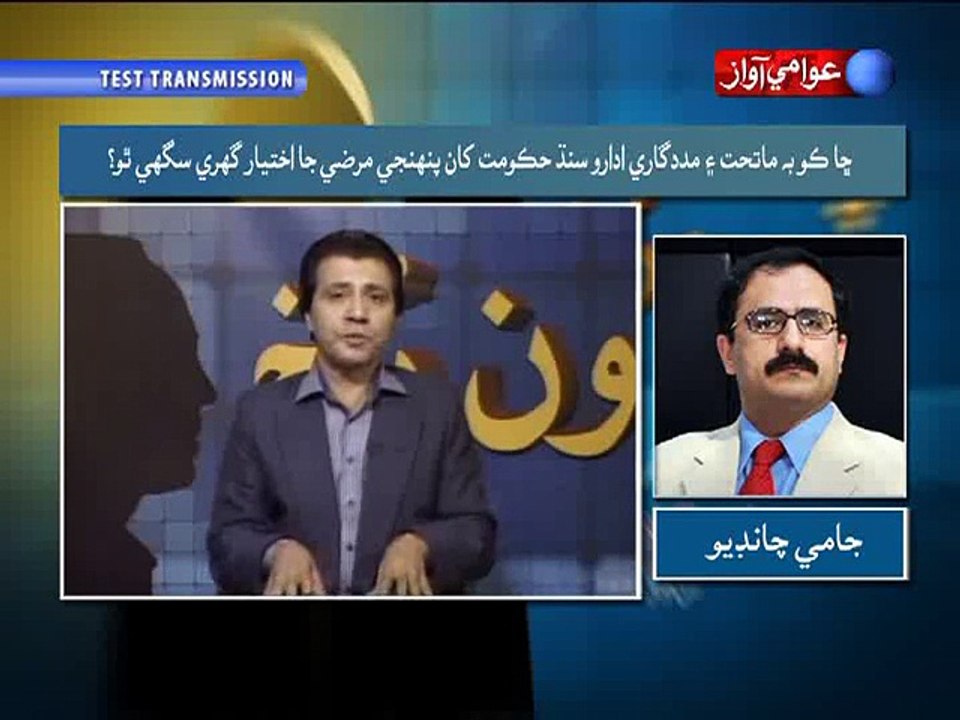 Support for Rangers or Deny the rights of Sindh | 18-12-2015