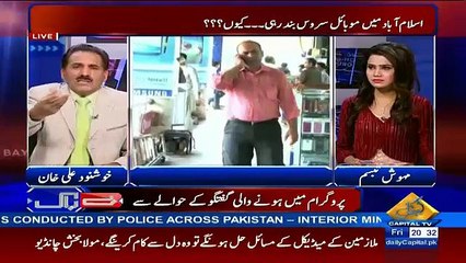 Khushnood Khan Bashes Govt For Turning Off Mobile Service