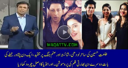 Talat Hussain Bashing Shaista Lodhi