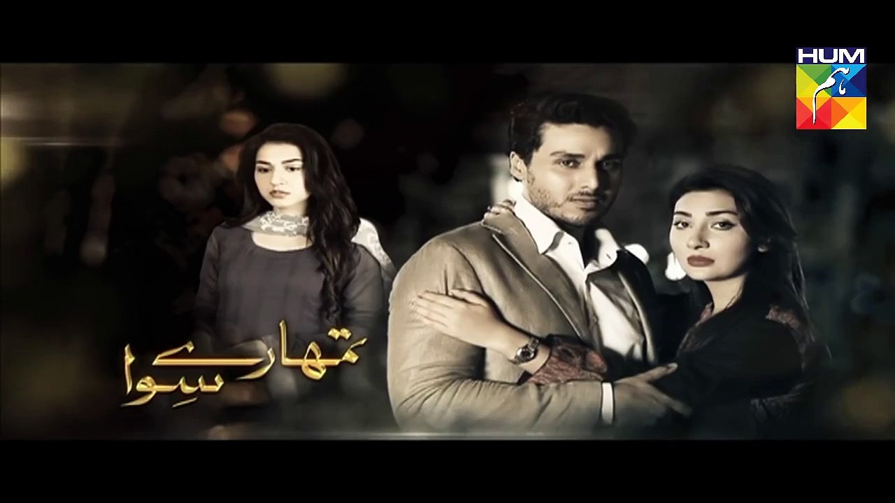 Tumhare Siwa Episode 16 Promo HUM TV Drama 4 Dec 2015
