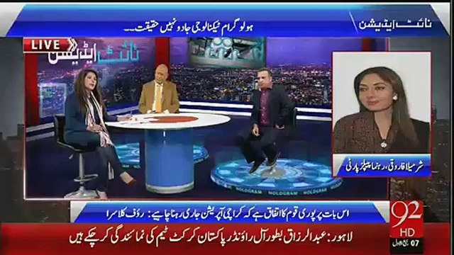 Sharmila Farooqi Criticise Chaudhry Nisar